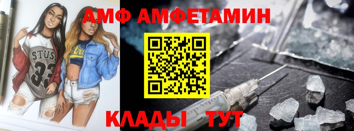 Вязники  Amphetamine Premium  Вход с VPN 