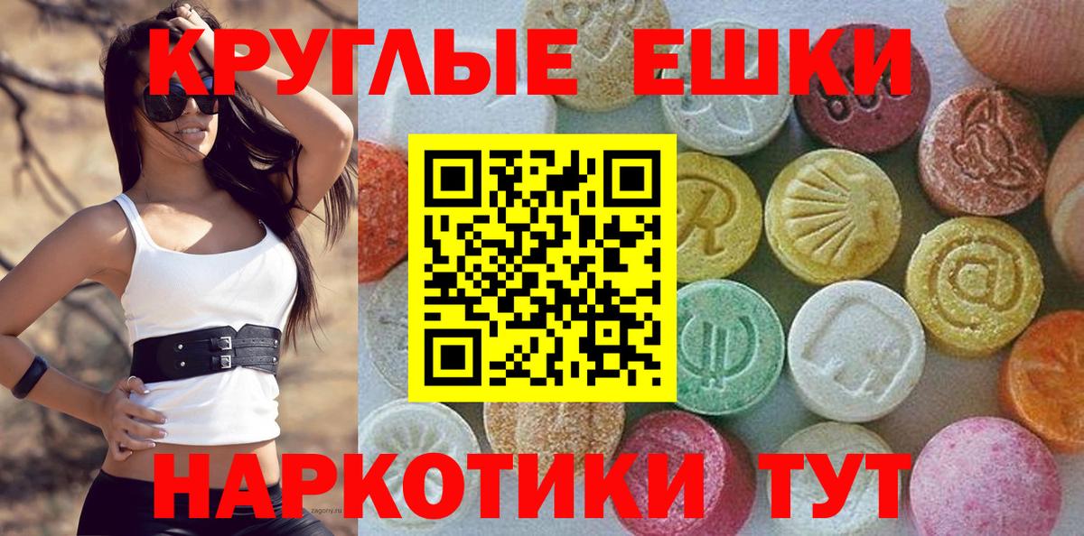 ЭКСТАЗИ 99%  Вход с VPN  Ecstasy  Вязники  Экстази диски 