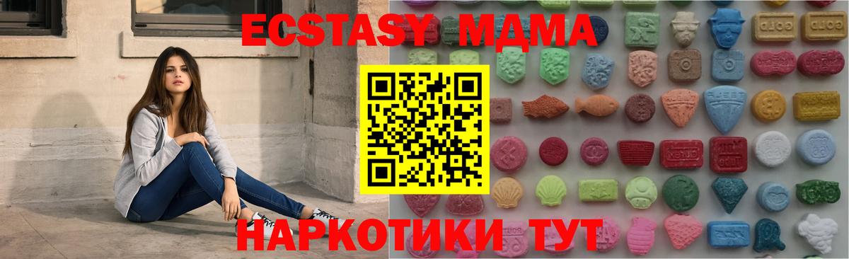 Ecstasy таблы Вязники