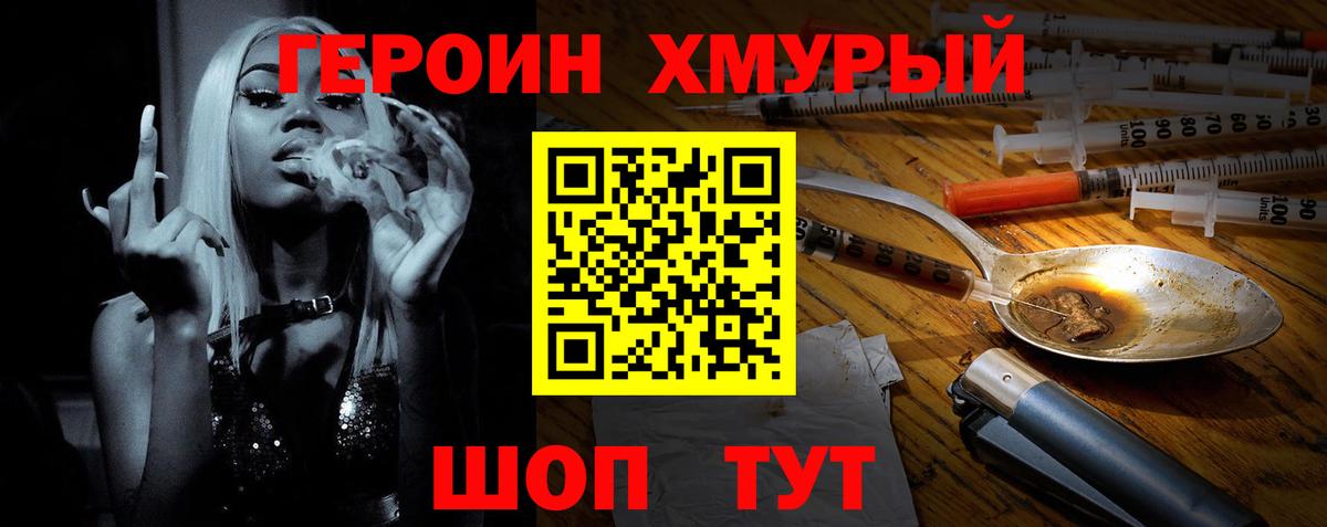 Вязники  ГЕРОИН гречка  Вход с VPN 