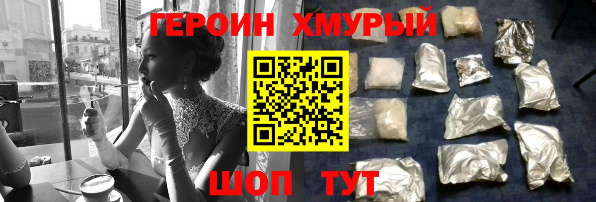 Героин Афган Вязники
