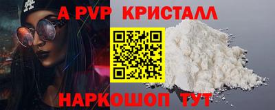 винт Красноармейск