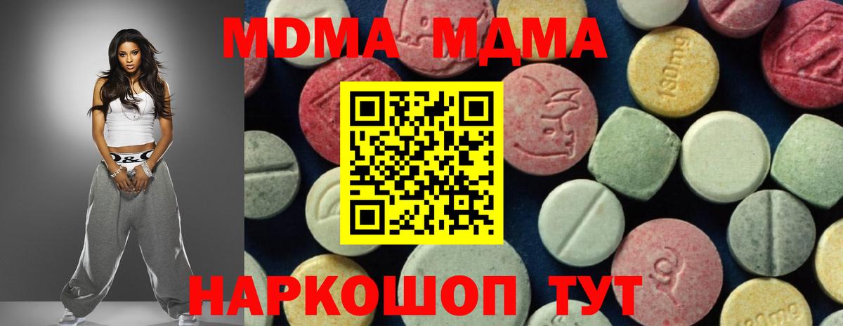 MDMA VHQ Вязники