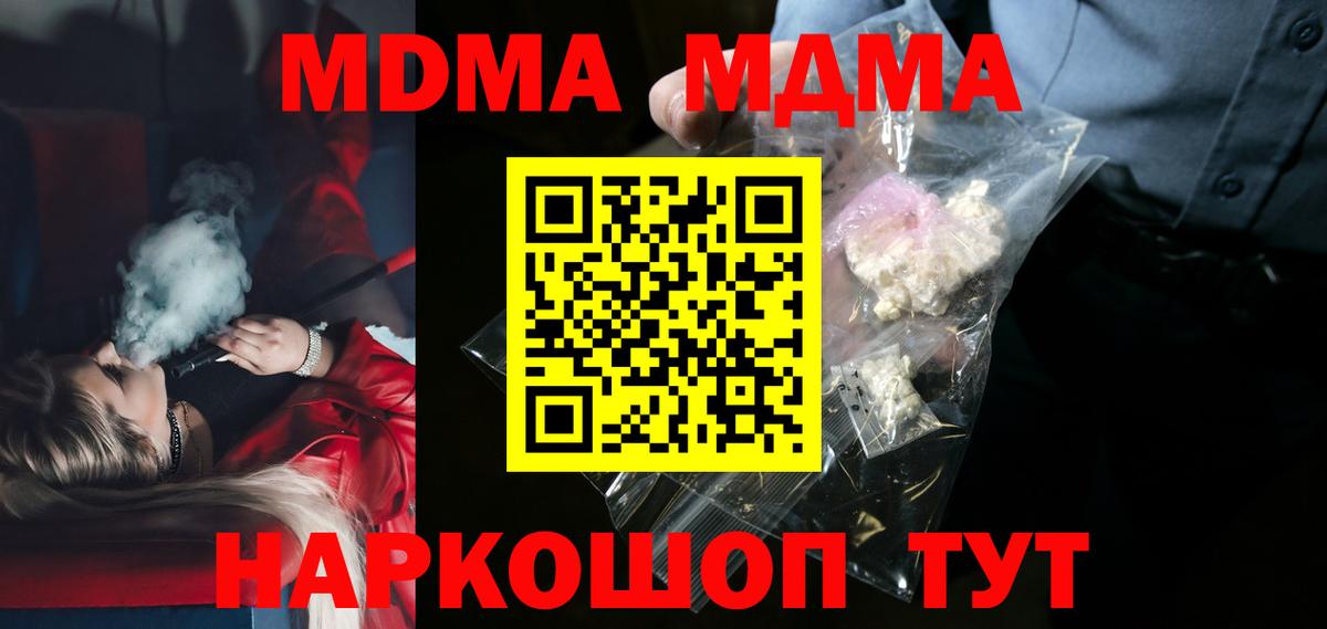 МДМА VHQ  МДМА  MDMA VHQ  Вязники  Вход с VPN 