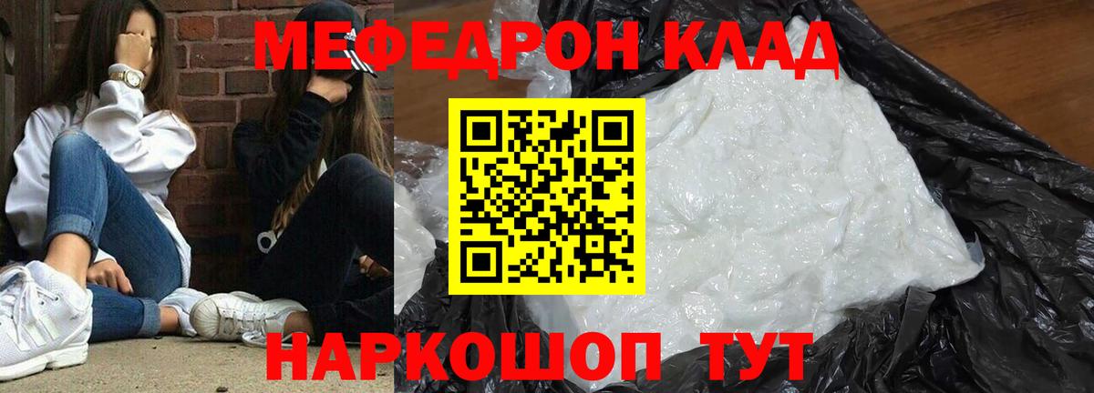 МЯУ-МЯУ  Мефедрон мяу мяу  Вход с VPN  Мефедрон VHQ  Вязники 