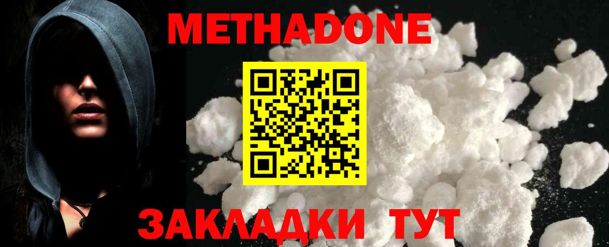 МЕТАДОН белоснежный  Вход с VPN  Вязники  Метадон мёд 