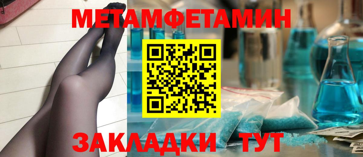 Первитин  Вход с VPN  Вязники  МЕТАМФЕТАМИН мет 