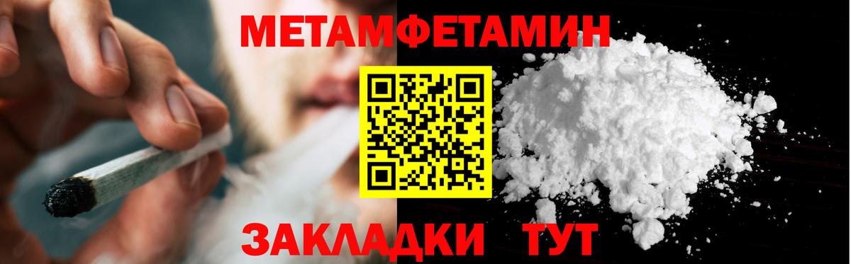 Метамфетамин винт Вязники