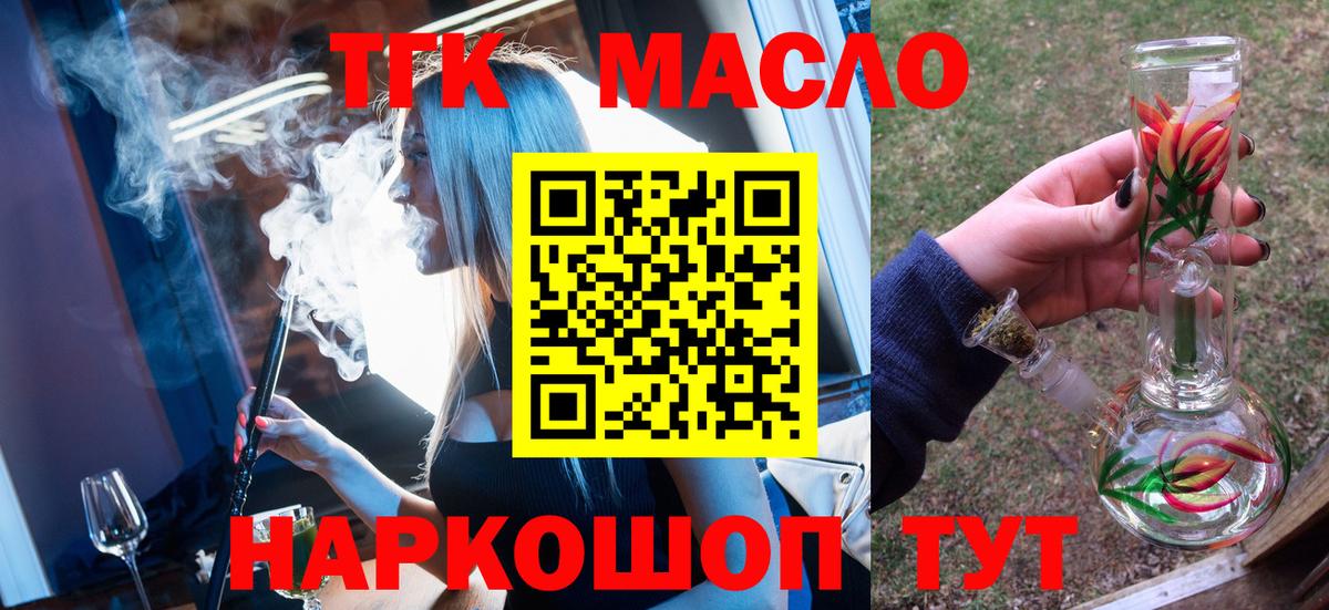 ТГК THC oil  Вход с VPN  Вязники  Дистиллят ТГК гашишное масло 